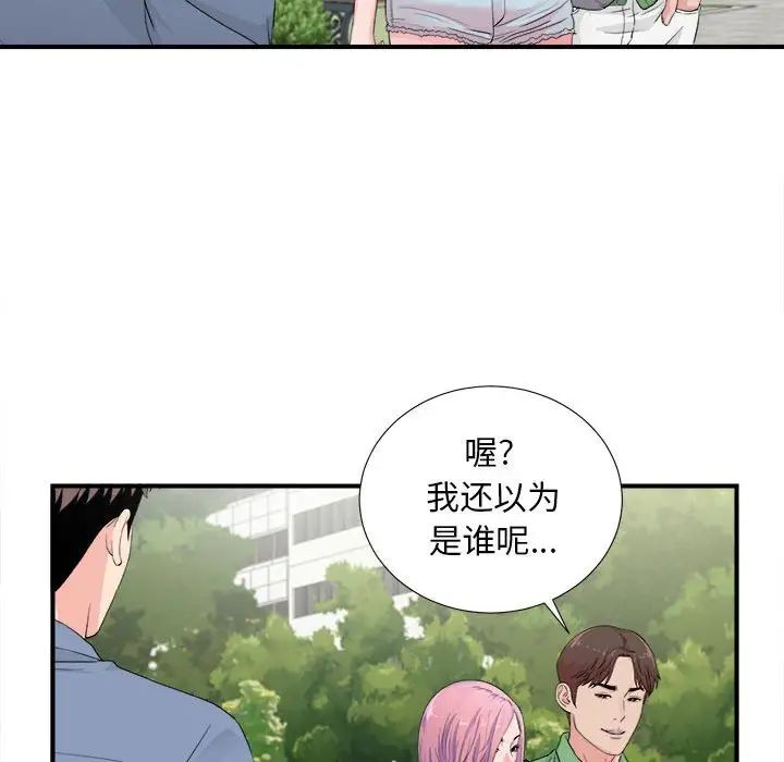 《陌生的视线》漫画最新章节第30话免费下拉式在线观看章节第【34】张图片