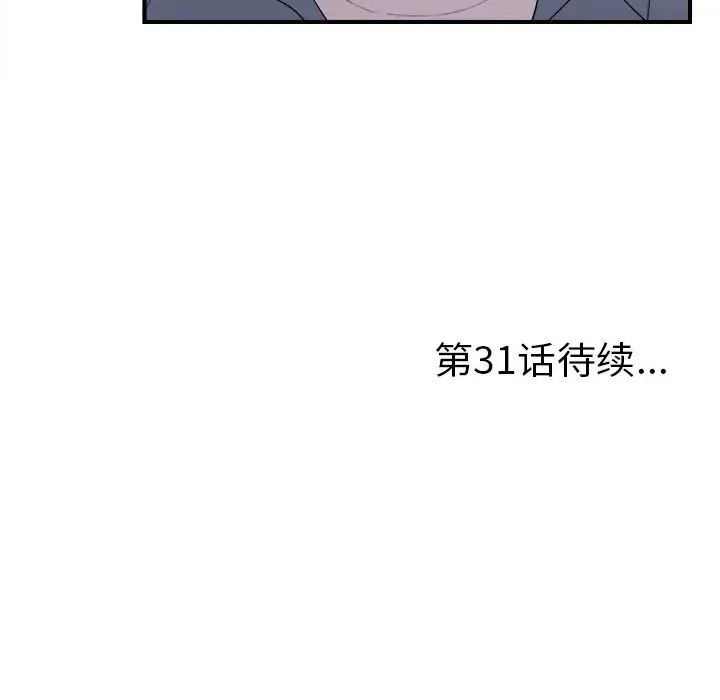 《陌生的视线》漫画最新章节第30话免费下拉式在线观看章节第【102】张图片