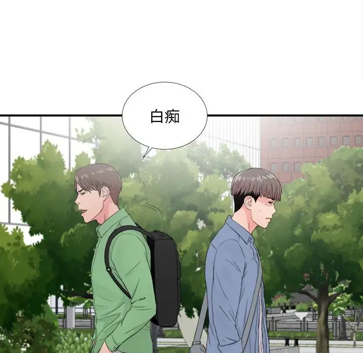 《陌生的视线》漫画最新章节第30话免费下拉式在线观看章节第【17】张图片