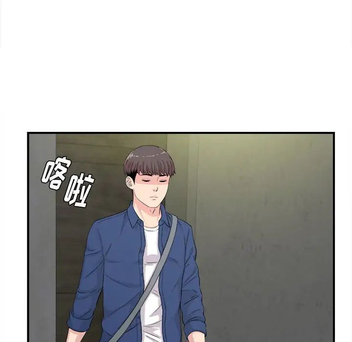 《陌生的视线》漫画最新章节第30话免费下拉式在线观看章节第【67】张图片