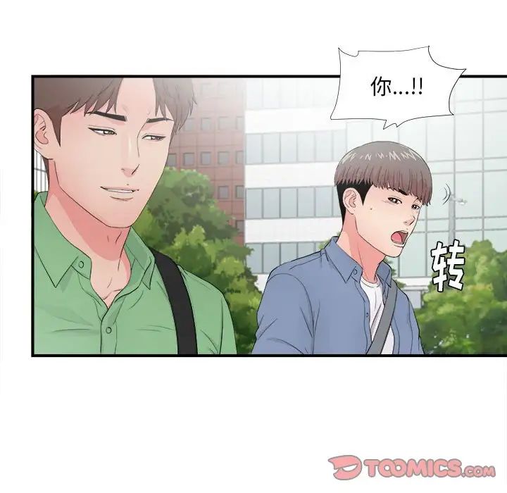 《陌生的视线》漫画最新章节第30话免费下拉式在线观看章节第【20】张图片