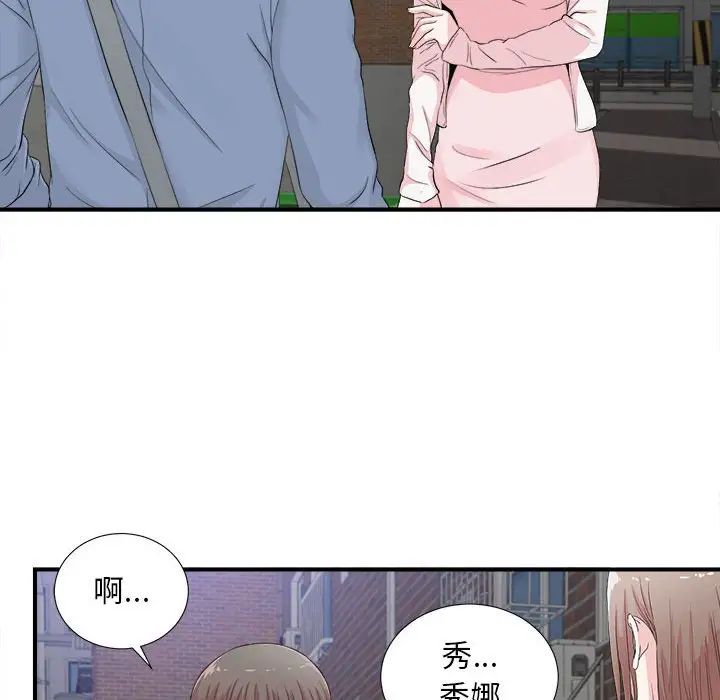 《陌生的视线》漫画最新章节第30话免费下拉式在线观看章节第【45】张图片