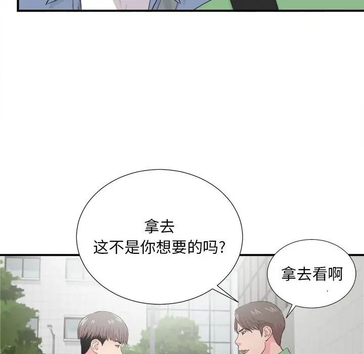 《陌生的视线》漫画最新章节第30话免费下拉式在线观看章节第【6】张图片