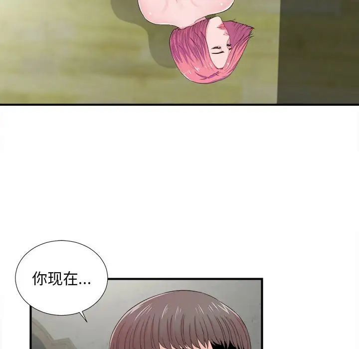 《陌生的视线》漫画最新章节第30话免费下拉式在线观看章节第【91】张图片