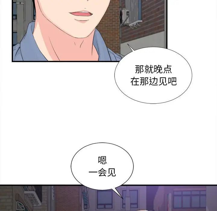 《陌生的视线》漫画最新章节第30话免费下拉式在线观看章节第【57】张图片