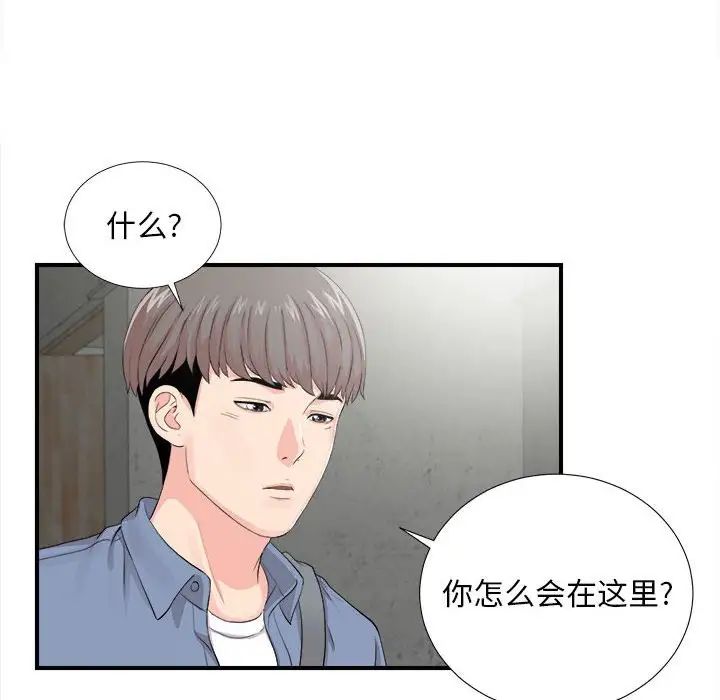 《陌生的视线》漫画最新章节第30话免费下拉式在线观看章节第【75】张图片