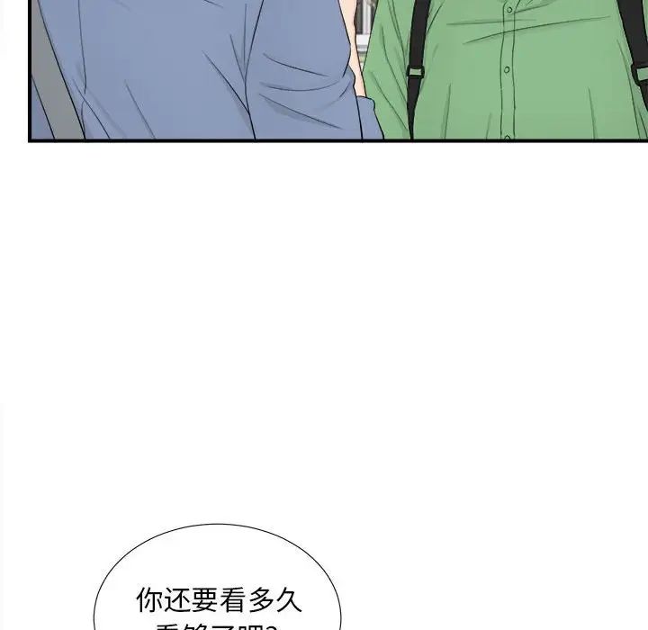 《陌生的视线》漫画最新章节第30话免费下拉式在线观看章节第【15】张图片