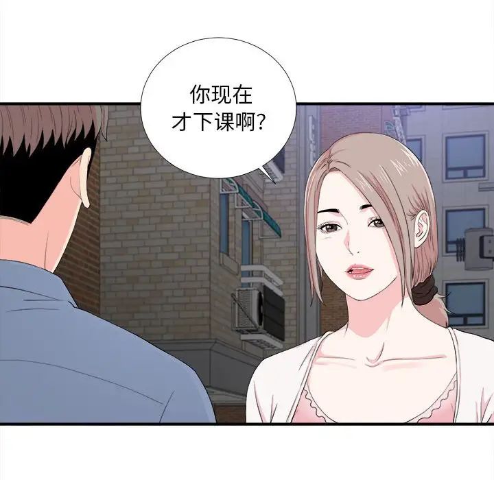 《陌生的视线》漫画最新章节第30话免费下拉式在线观看章节第【47】张图片