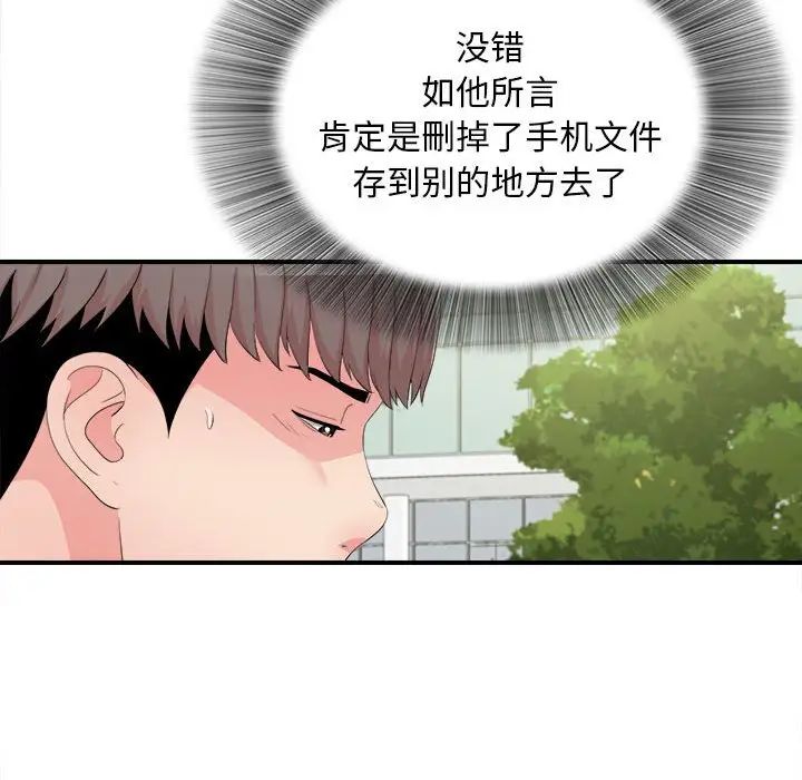 《陌生的视线》漫画最新章节第30话免费下拉式在线观看章节第【26】张图片