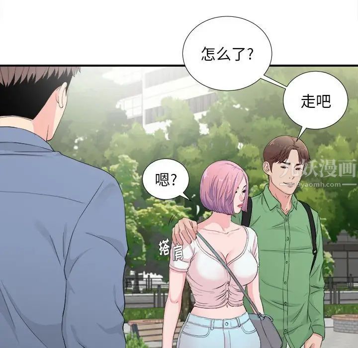 《陌生的视线》漫画最新章节第30话免费下拉式在线观看章节第【33】张图片