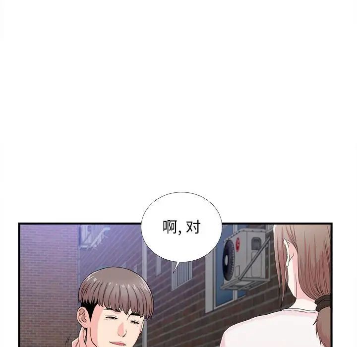 《陌生的视线》漫画最新章节第30话免费下拉式在线观看章节第【48】张图片