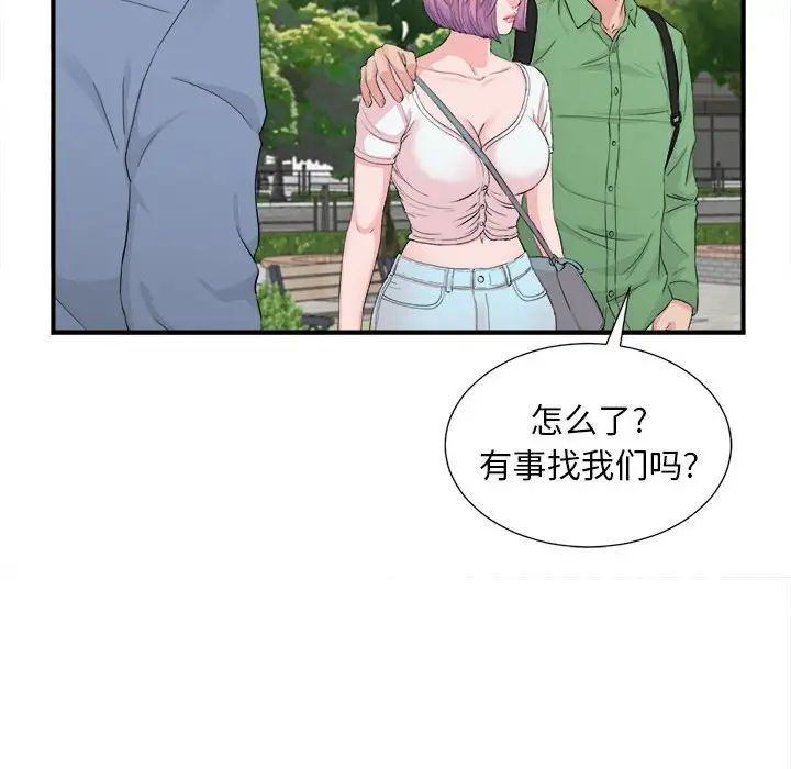 《陌生的视线》漫画最新章节第30话免费下拉式在线观看章节第【35】张图片