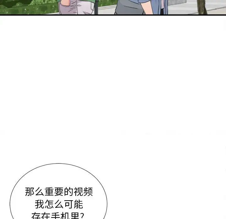 《陌生的视线》漫画最新章节第30话免费下拉式在线观看章节第【18】张图片