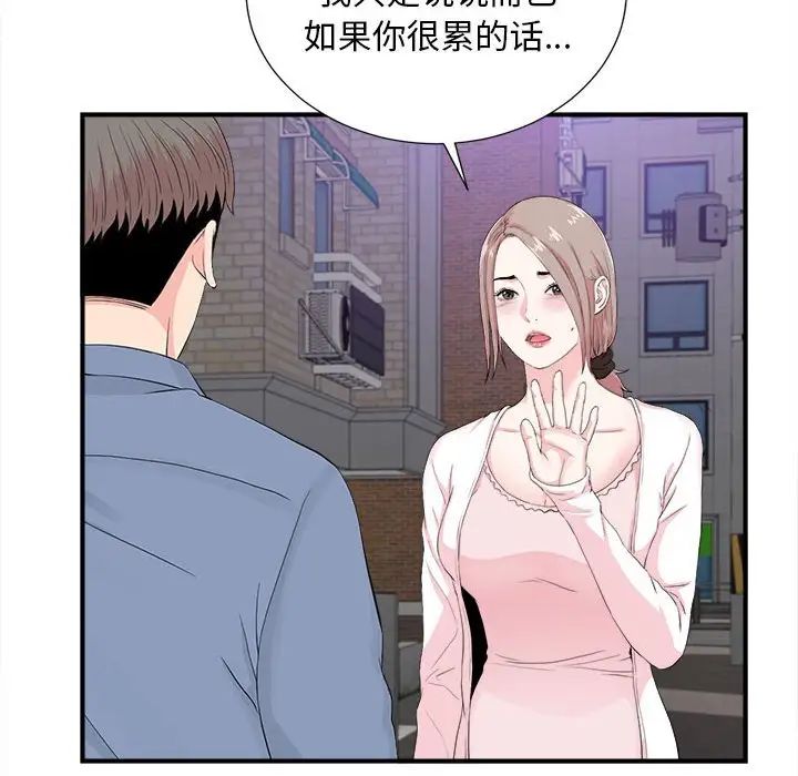 《陌生的视线》漫画最新章节第30话免费下拉式在线观看章节第【54】张图片