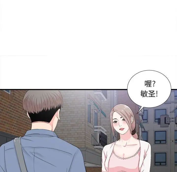 《陌生的视线》漫画最新章节第30话免费下拉式在线观看章节第【44】张图片