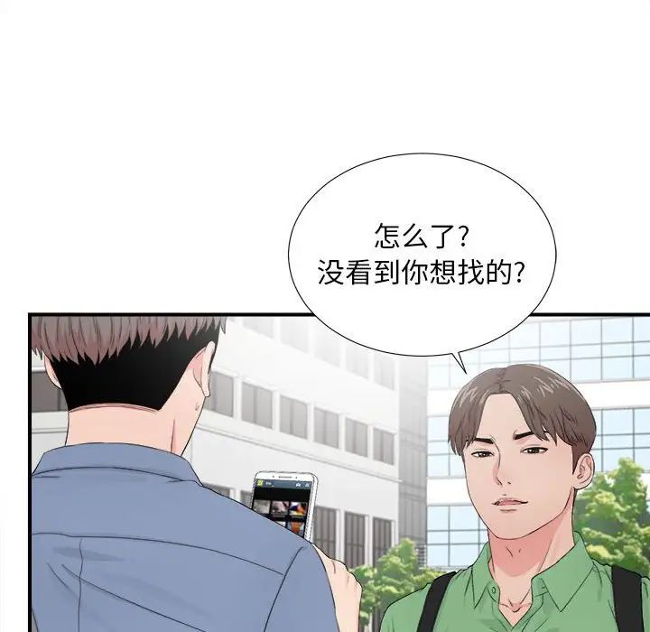 《陌生的视线》漫画最新章节第30话免费下拉式在线观看章节第【14】张图片