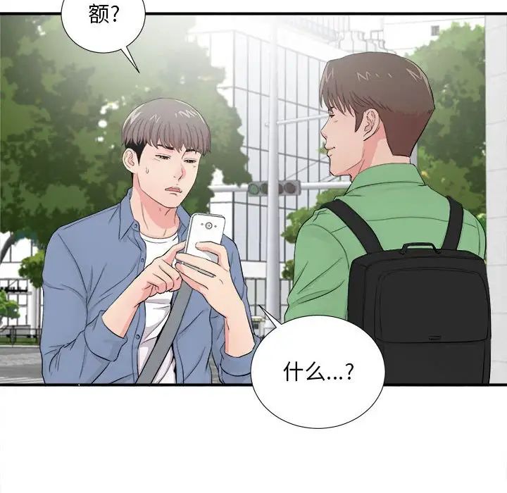 《陌生的视线》漫画最新章节第30话免费下拉式在线观看章节第【13】张图片