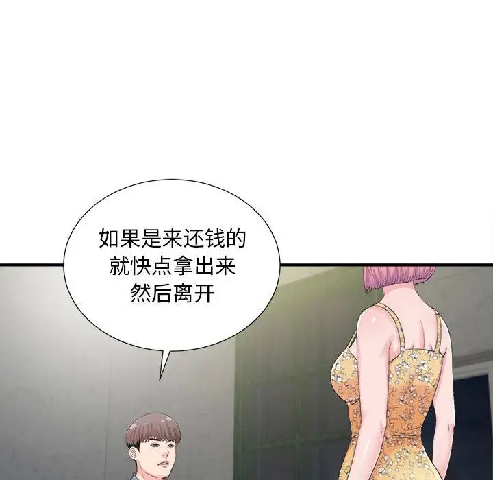 《陌生的视线》漫画最新章节第30话免费下拉式在线观看章节第【78】张图片