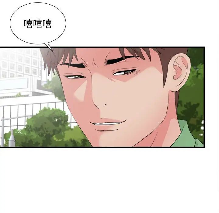 《陌生的视线》漫画最新章节第30话免费下拉式在线观看章节第【21】张图片