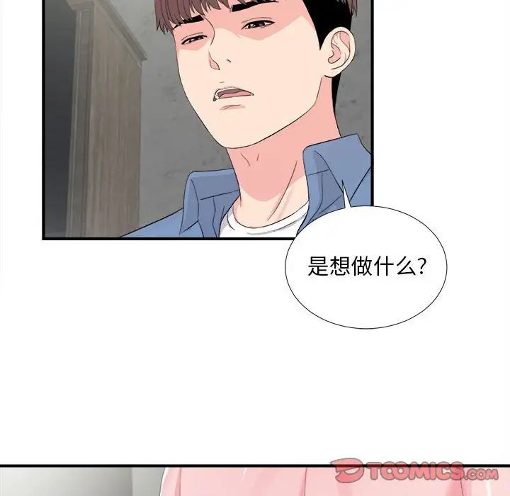 《陌生的视线》漫画最新章节第30话免费下拉式在线观看章节第【92】张图片