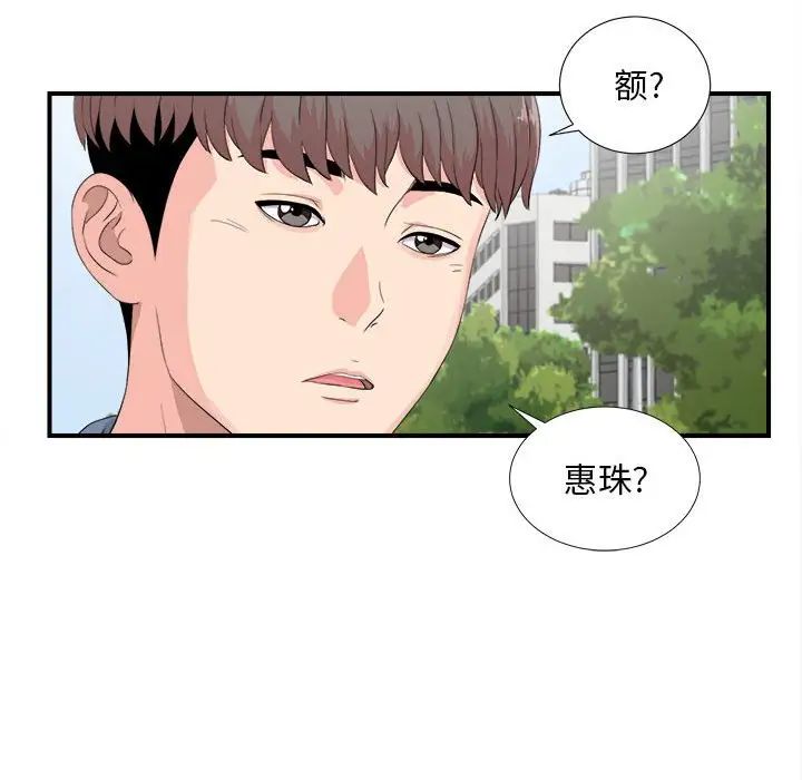 《陌生的视线》漫画最新章节第30话免费下拉式在线观看章节第【32】张图片