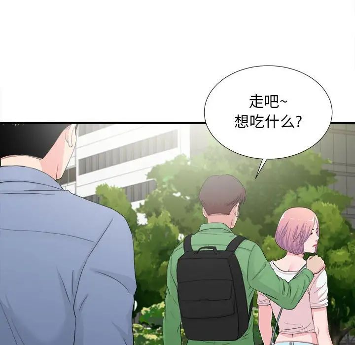 《陌生的视线》漫画最新章节第30话免费下拉式在线观看章节第【37】张图片