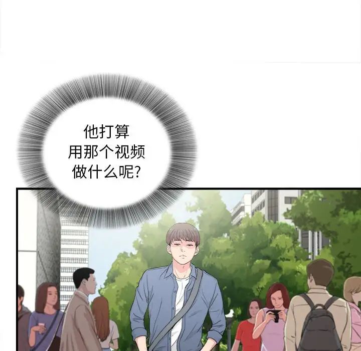 《陌生的视线》漫画最新章节第30话免费下拉式在线观看章节第【27】张图片