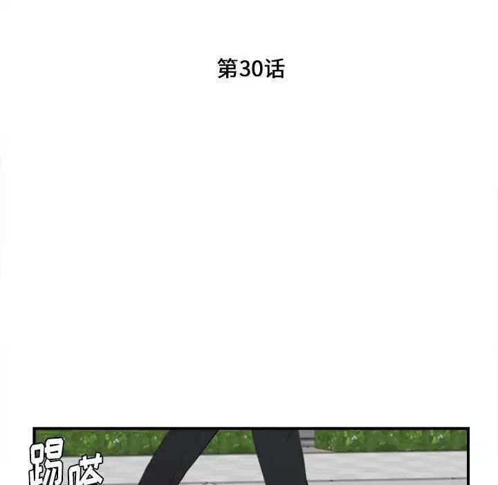 《陌生的视线》漫画最新章节第30话免费下拉式在线观看章节第【23】张图片