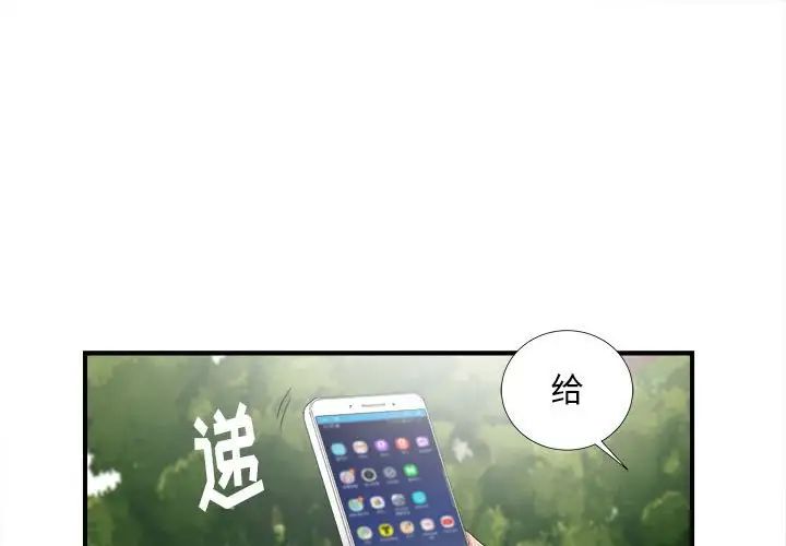 《陌生的视线》漫画最新章节第30话免费下拉式在线观看章节第【1】张图片