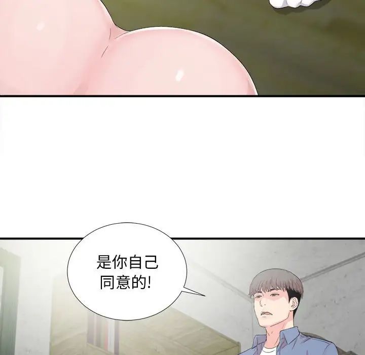 《陌生的视线》漫画最新章节第31话免费下拉式在线观看章节第【13】张图片