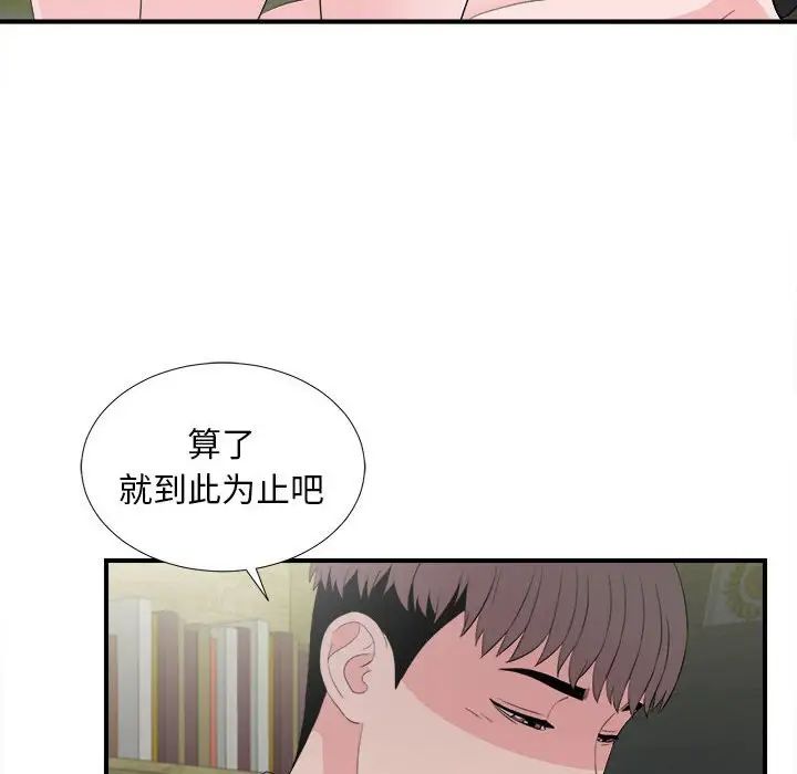 《陌生的视线》漫画最新章节第31话免费下拉式在线观看章节第【60】张图片