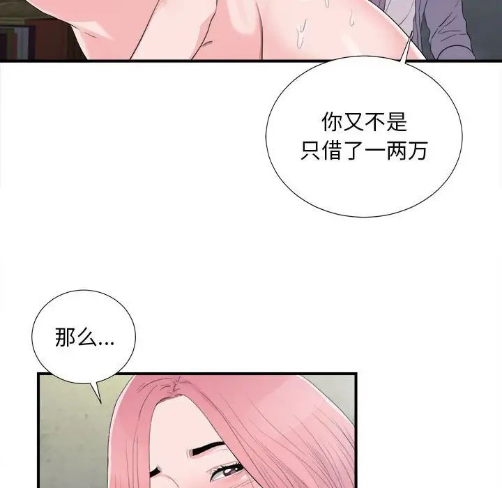 《陌生的视线》漫画最新章节第31话免费下拉式在线观看章节第【67】张图片