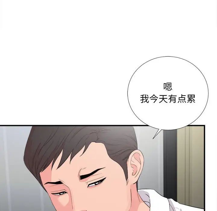 《陌生的视线》漫画最新章节第31话免费下拉式在线观看章节第【32】张图片