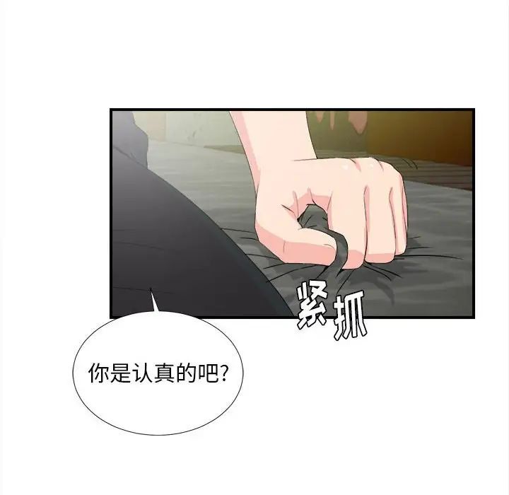 《陌生的视线》漫画最新章节第31话免费下拉式在线观看章节第【10】张图片