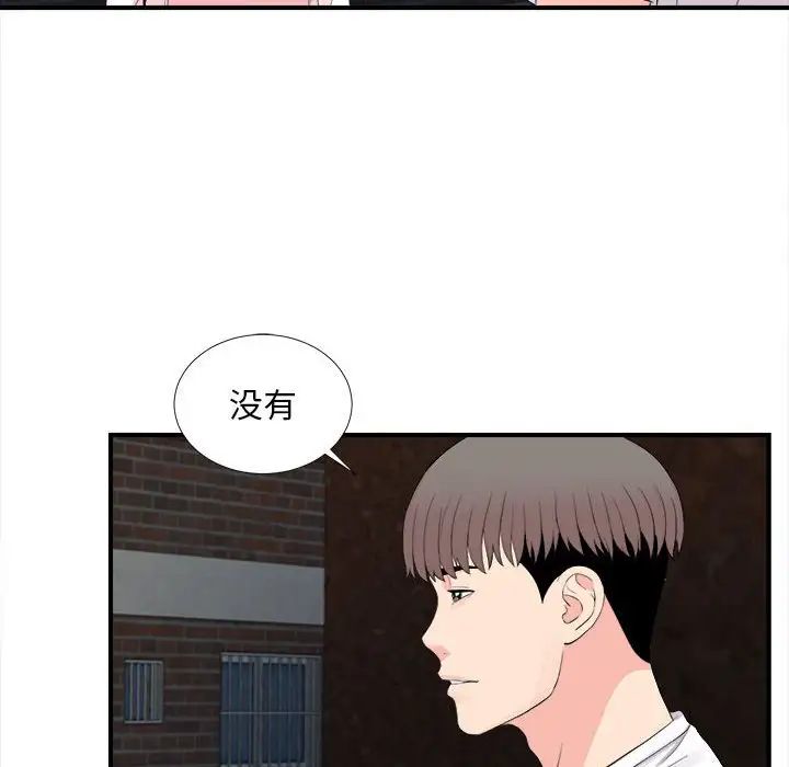 《陌生的视线》漫画最新章节第31话免费下拉式在线观看章节第【91】张图片