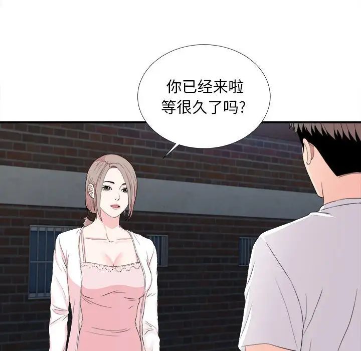 《陌生的视线》漫画最新章节第31话免费下拉式在线观看章节第【90】张图片