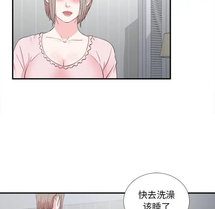 《陌生的视线》漫画最新章节第31话免费下拉式在线观看章节第【27】张图片