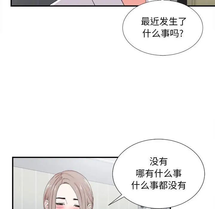 《陌生的视线》漫画最新章节第31话免费下拉式在线观看章节第【26】张图片