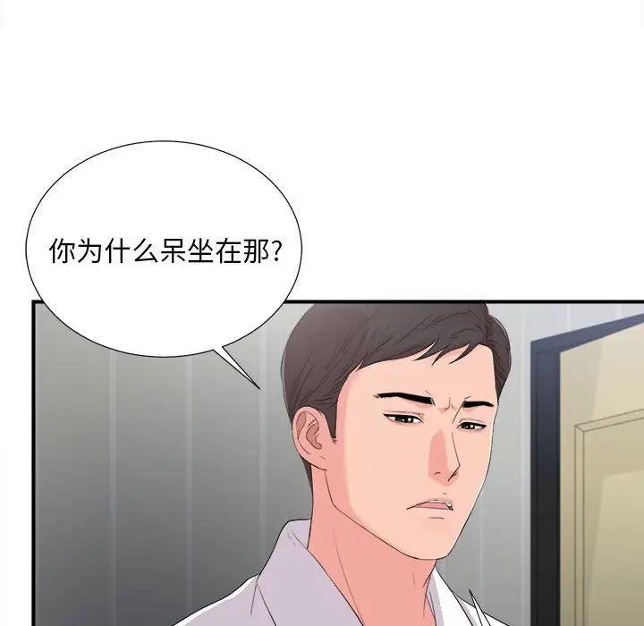 《陌生的视线》漫画最新章节第31话免费下拉式在线观看章节第【25】张图片