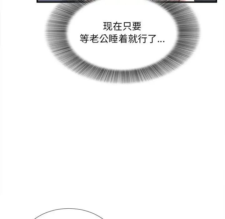 《陌生的视线》漫画最新章节第31话免费下拉式在线观看章节第【36】张图片