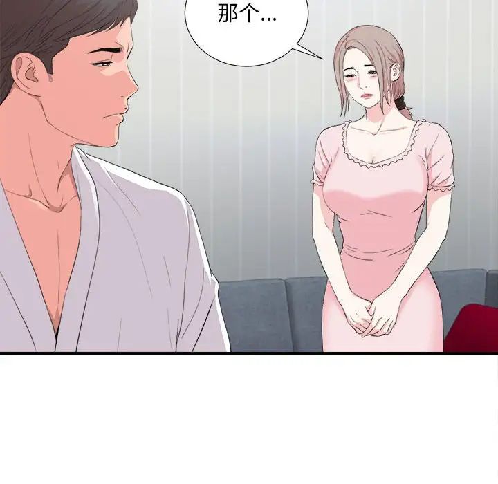 《陌生的视线》漫画最新章节第31话免费下拉式在线观看章节第【30】张图片