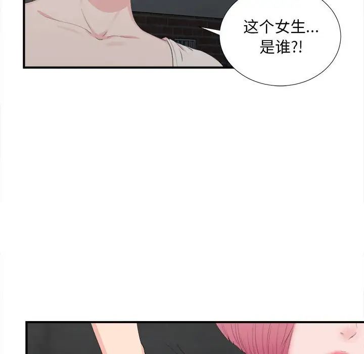 《陌生的视线》漫画最新章节第31话免费下拉式在线观看章节第【98】张图片