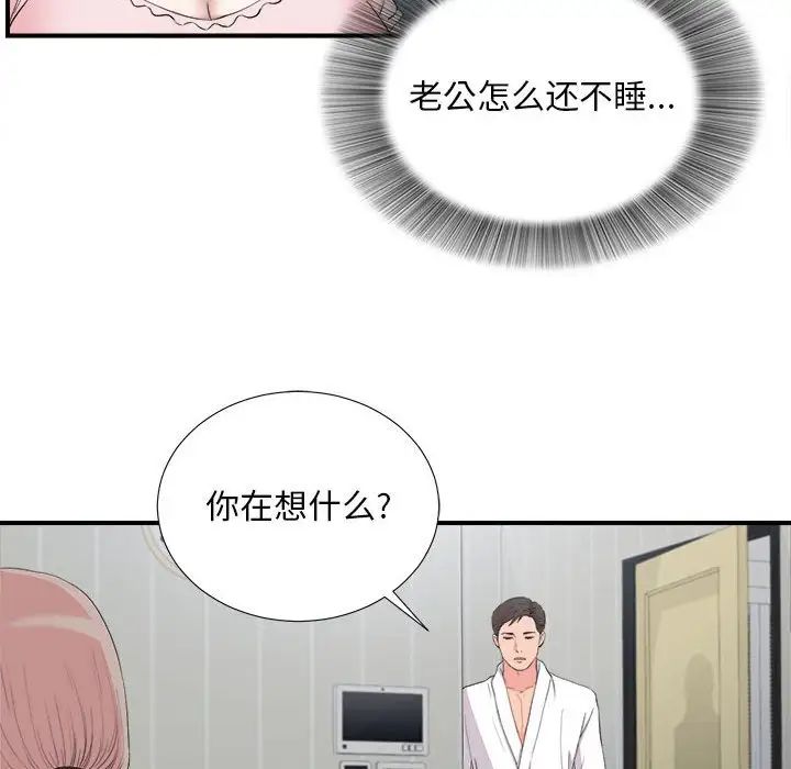 《陌生的视线》漫画最新章节第31话免费下拉式在线观看章节第【22】张图片