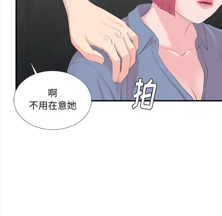 《陌生的视线》漫画最新章节第31话免费下拉式在线观看章节第【99】张图片