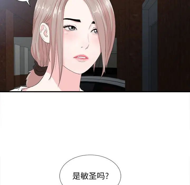 《陌生的视线》漫画最新章节第31话免费下拉式在线观看章节第【86】张图片