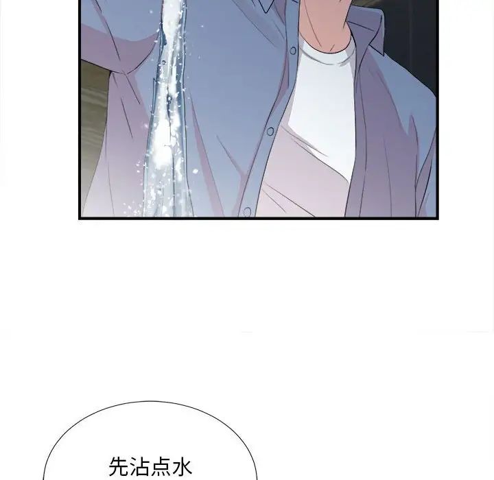 《陌生的视线》漫画最新章节第31话免费下拉式在线观看章节第【46】张图片