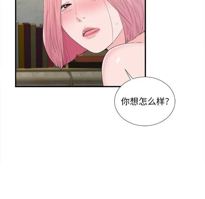 《陌生的视线》漫画最新章节第31话免费下拉式在线观看章节第【68】张图片