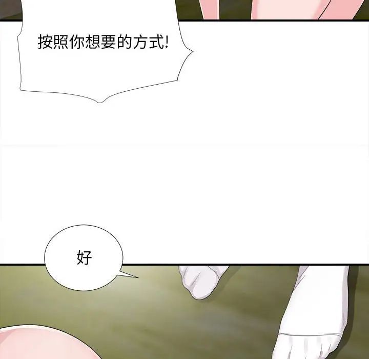 《陌生的视线》漫画最新章节第31话免费下拉式在线观看章节第【12】张图片