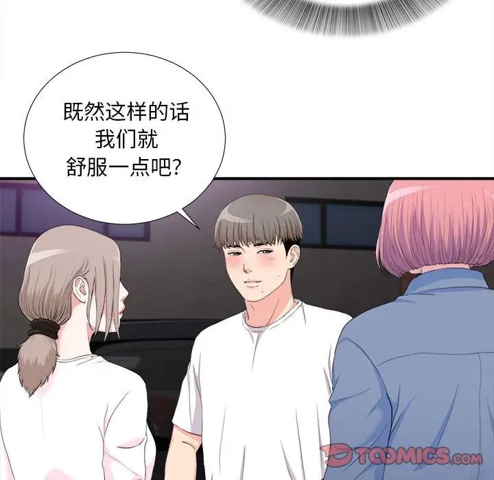 《陌生的视线》漫画最新章节第34话免费下拉式在线观看章节第【56】张图片