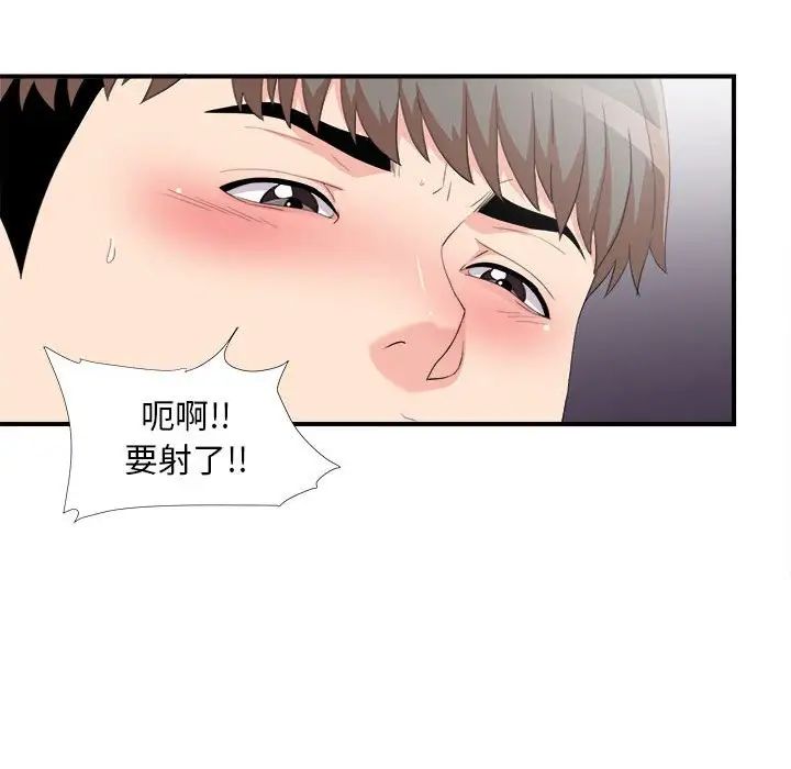 《陌生的视线》漫画最新章节第34话免费下拉式在线观看章节第【34】张图片